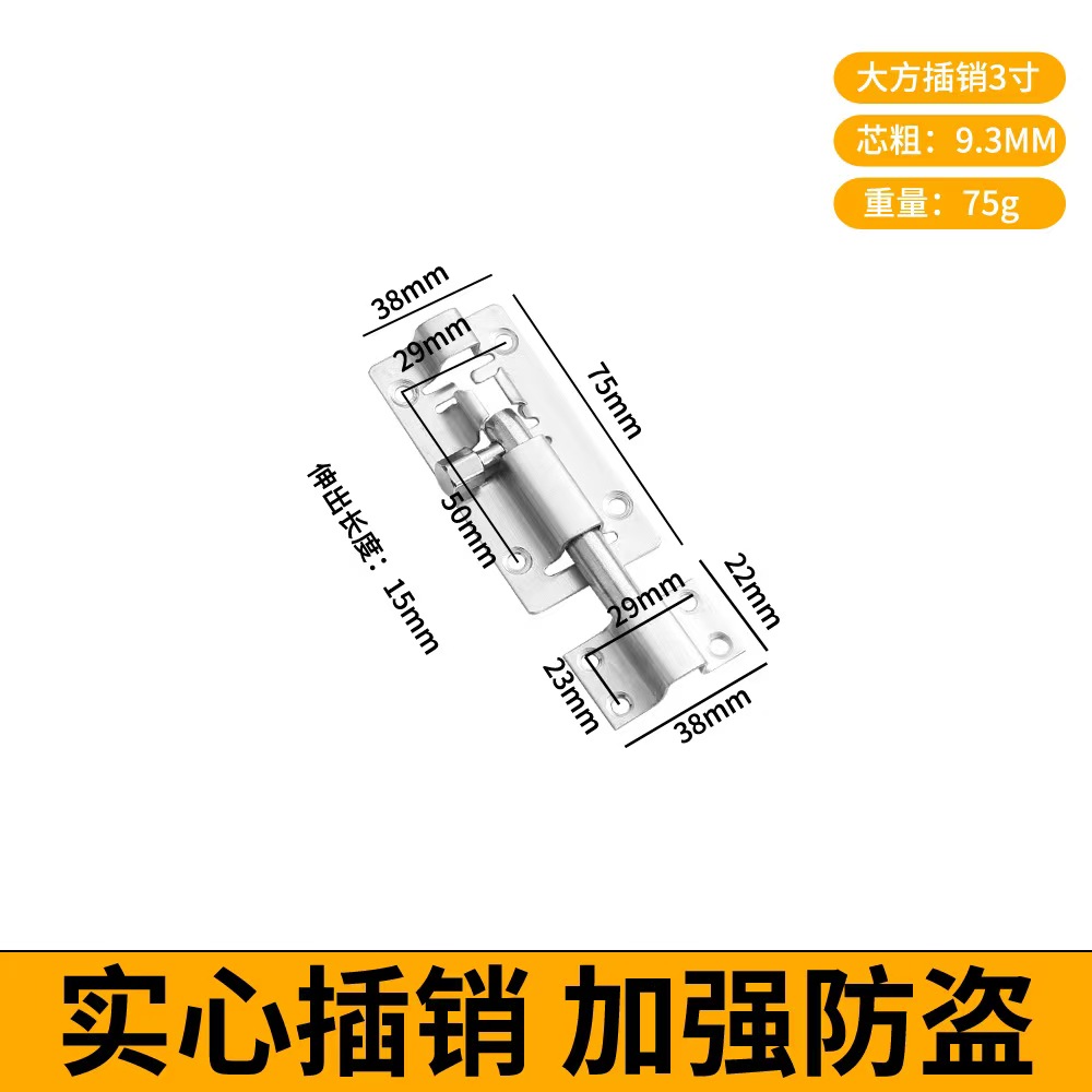 Large square bolt