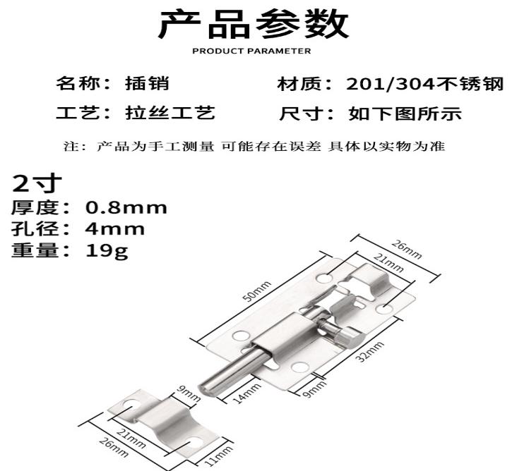 Stainless steel barrel bolt