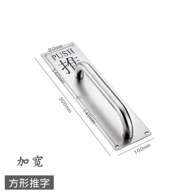 Fire door push pull handle